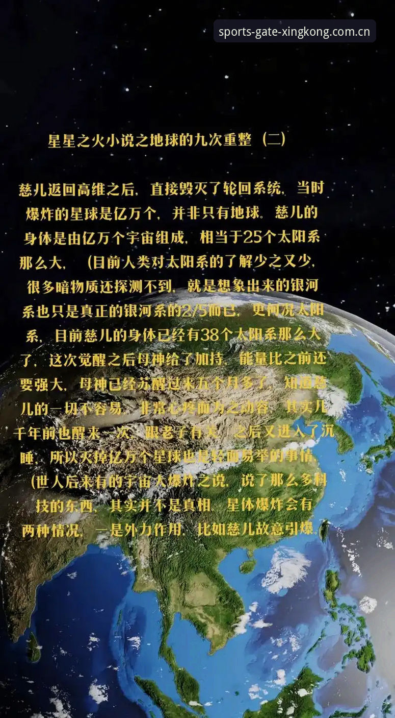揭秘星空体育新版本：赛事数据背后的创新突破与你不知道的功能真相