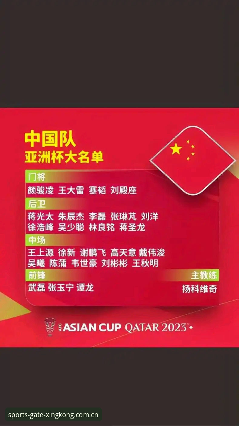 星空体育深度分析 中国足协第三批禁足名单背后,星空体育平台如何解读赛事数据?