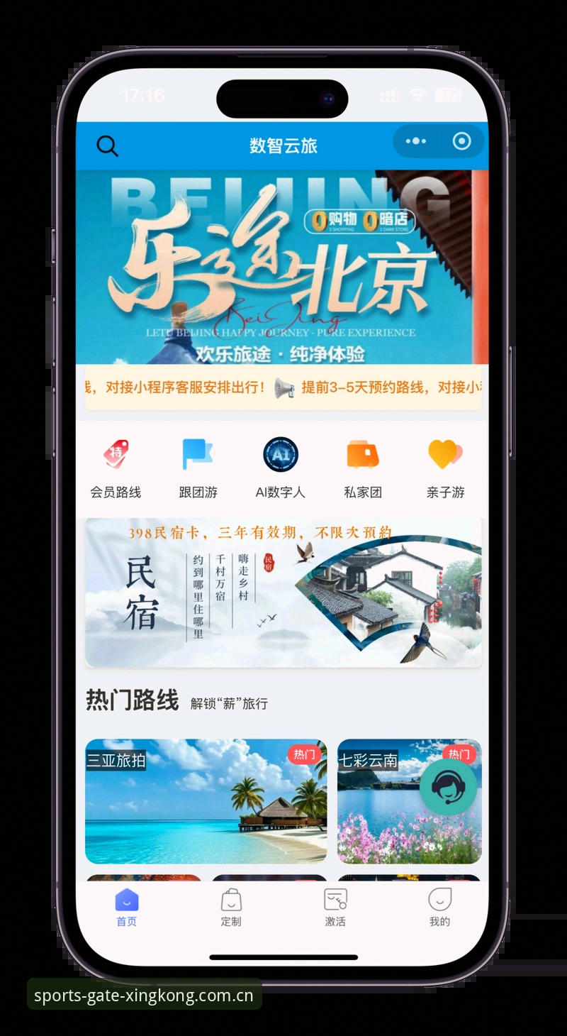星空体育怎么登录教程 星空体育登录实用教程:从APP下载到数据浏览的完整指南